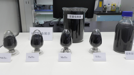 二維過渡金屬碲化物納米片 批量化可控制備的突破之道