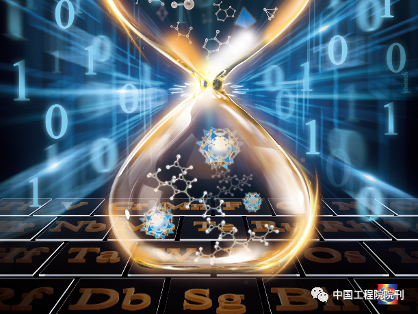 前沿研究丨數(shù)據(jù)驅(qū)動(dòng)的材料創(chuàng)新基礎(chǔ)設(shè)施 材料科學(xué)研究