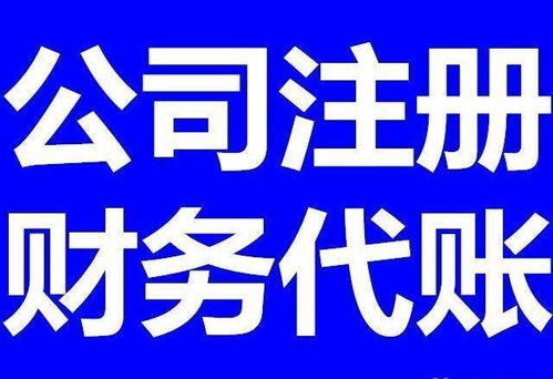 廈門代理公司注冊(cè)、代理記賬及網(wǎng)絡(luò)技術(shù)服務(wù)詳解