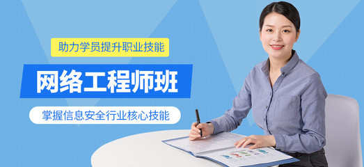 開啟高端網絡之路 廣州網絡工程師考前培訓與網絡技術服務全面指南