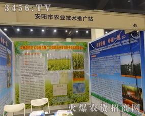 安陽(yáng)市農(nóng)業(yè)技術(shù)推廣站積極參與2014中部農(nóng)資會(huì)，助力現(xiàn)代農(nóng)業(yè)技術(shù)普及