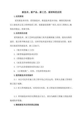 新技術、新產品、新工藝、新材料在軟件開發中的應用與前景