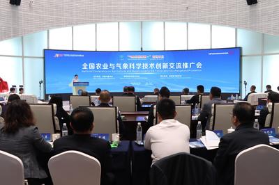 全國農業與氣象科技創新交流推廣會在楊凌召開，軟件開發助力智慧農業新篇章